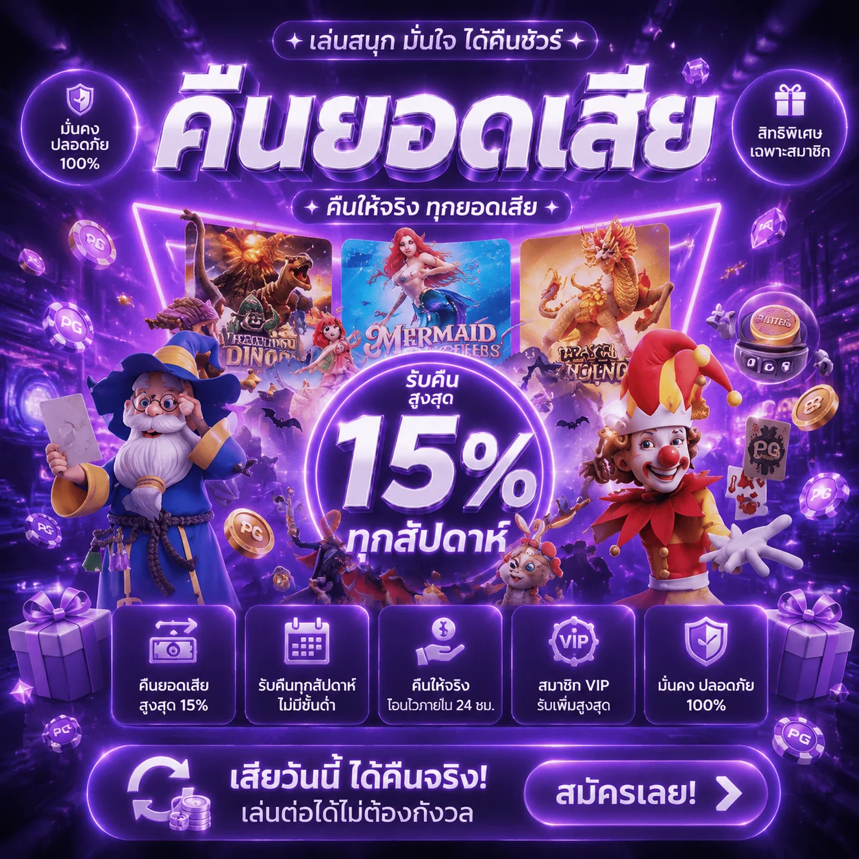 โปรโมชั่น monyflow98