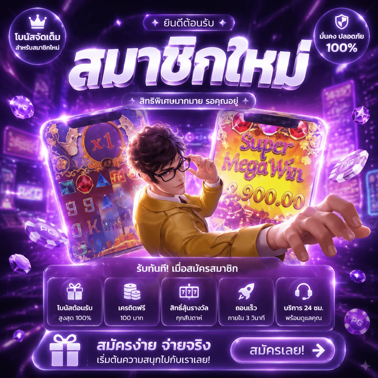 โปรโมชั่น monyflow98