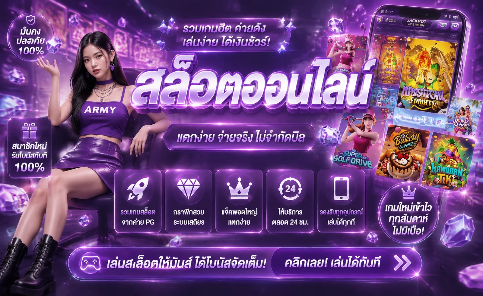 รวมเกมสล็อตเว็บตรงหลากค่ายที่ MONYFLOW98 ฝากถอนออโต้